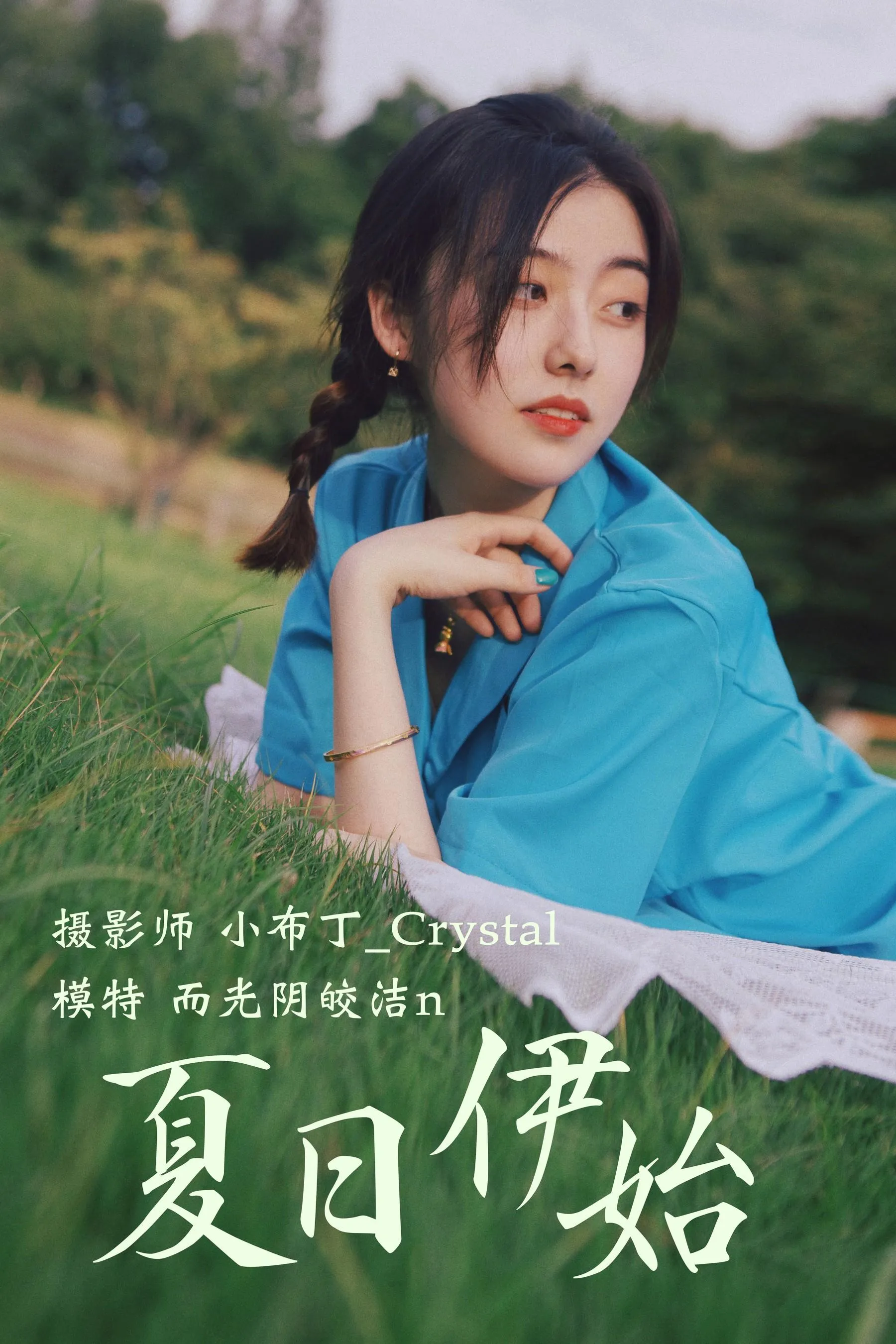 [YITUYU艺图语]2020.12.18 夏日伊始 而光阴皎洁n [24P]插图3